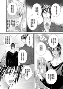 Page 169 of Hanayome Share ~Kedamono-tachi to Hitobanjuu...~ | 共享新娘～與野獸們整晚一起…～ - preview thumbnail
