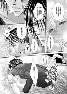 Page 178 of Hanayome Share ~Kedamono-tachi to Hitobanjuu...~ | 共享新娘～與野獸們整晚一起…～ - preview thumbnail