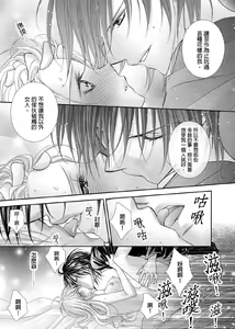 Page 180 of Hanayome Share ~Kedamono-tachi to Hitobanjuu...~ | 共享新娘～與野獸們整晚一起…～ - preview thumbnail