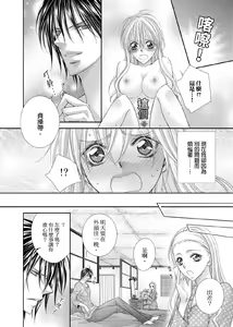 Page 189 of Hanayome Share ~Kedamono-tachi to Hitobanjuu...~ | 共享新娘～與野獸們整晚一起…～ - preview thumbnail