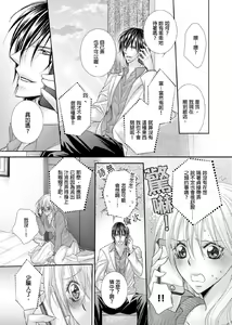 Page 196 of Hanayome Share ~Kedamono-tachi to Hitobanjuu...~ | 共享新娘～與野獸們整晚一起…～ - preview thumbnail