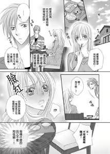 Page 198 of Hanayome Share ~Kedamono-tachi to Hitobanjuu...~ | 共享新娘～與野獸們整晚一起…～ - preview thumbnail