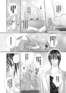Page 199 of Hanayome Share ~Kedamono-tachi to Hitobanjuu...~ | 共享新娘～與野獸們整晚一起…～ - preview thumbnail