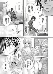 Page 204 of Hanayome Share ~Kedamono-tachi to Hitobanjuu...~ | 共享新娘～與野獸們整晚一起…～ - preview thumbnail