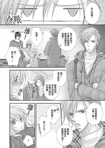 Page 215 of Hanayome Share ~Kedamono-tachi to Hitobanjuu...~ | 共享新娘～與野獸們整晚一起…～ - preview thumbnail