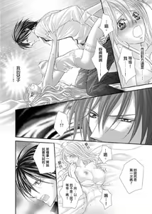 Page 23 of Hanayome Share ~Kedamono-tachi to Hitobanjuu...~ | 共享新娘～與野獸們整晚一起…～ - preview thumbnail