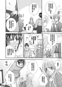 Page 235 of Hanayome Share ~Kedamono-tachi to Hitobanjuu...~ | 共享新娘～與野獸們整晚一起…～ - preview thumbnail