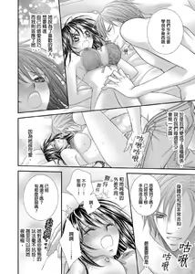 Page 241 of Hanayome Share ~Kedamono-tachi to Hitobanjuu...~ | 共享新娘～與野獸們整晚一起…～ - preview thumbnail