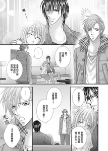 Page 246 of Hanayome Share ~Kedamono-tachi to Hitobanjuu...~ | 共享新娘～與野獸們整晚一起…～ - preview thumbnail