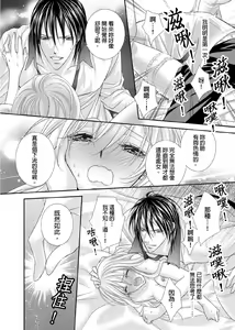 Page 25 of Hanayome Share ~Kedamono-tachi to Hitobanjuu...~ | 共享新娘～與野獸們整晚一起…～ - preview thumbnail