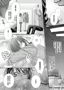 Page 251 of Hanayome Share ~Kedamono-tachi to Hitobanjuu...~ | 共享新娘～與野獸們整晚一起…～ - preview thumbnail