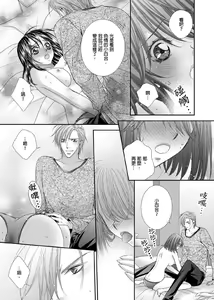 Page 256 of Hanayome Share ~Kedamono-tachi to Hitobanjuu...~ | 共享新娘～與野獸們整晚一起…～ - preview thumbnail