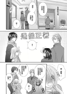 Page 261 of Hanayome Share ~Kedamono-tachi to Hitobanjuu...~ | 共享新娘～與野獸們整晚一起…～ - preview thumbnail