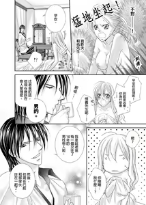 Page 27 of Hanayome Share ~Kedamono-tachi to Hitobanjuu...~ | 共享新娘～與野獸們整晚一起…～ - preview thumbnail