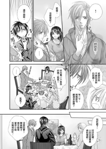 Page 271 of Hanayome Share ~Kedamono-tachi to Hitobanjuu...~ | 共享新娘～與野獸們整晚一起…～ - preview thumbnail