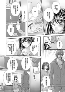 Page 273 of Hanayome Share ~Kedamono-tachi to Hitobanjuu...~ | 共享新娘～與野獸們整晚一起…～ - preview thumbnail