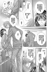 Page 274 of Hanayome Share ~Kedamono-tachi to Hitobanjuu...~ | 共享新娘～與野獸們整晚一起…～ - preview thumbnail