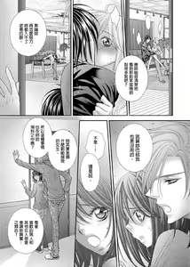Page 276 of Hanayome Share ~Kedamono-tachi to Hitobanjuu...~ | 共享新娘～與野獸們整晚一起…～ - preview thumbnail