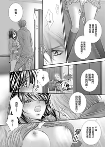 Page 279 of Hanayome Share ~Kedamono-tachi to Hitobanjuu...~ | 共享新娘～與野獸們整晚一起…～ - preview thumbnail