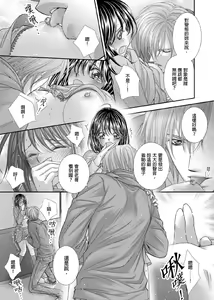 Page 280 of Hanayome Share ~Kedamono-tachi to Hitobanjuu...~ | 共享新娘～與野獸們整晚一起…～ - preview thumbnail