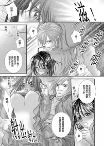 Page 284 of Hanayome Share ~Kedamono-tachi to Hitobanjuu...~ | 共享新娘～與野獸們整晚一起…～ - preview thumbnail