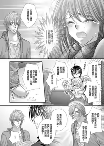 Page 297 of Hanayome Share ~Kedamono-tachi to Hitobanjuu...~ | 共享新娘～與野獸們整晚一起…～ - preview thumbnail
