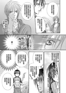 Page 298 of Hanayome Share ~Kedamono-tachi to Hitobanjuu...~ | 共享新娘～與野獸們整晚一起…～ - preview thumbnail