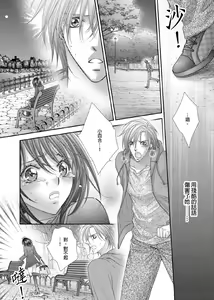Page 301 of Hanayome Share ~Kedamono-tachi to Hitobanjuu...~ | 共享新娘～與野獸們整晚一起…～ - preview thumbnail