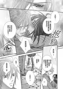 Page 304 of Hanayome Share ~Kedamono-tachi to Hitobanjuu...~ | 共享新娘～與野獸們整晚一起…～ - preview thumbnail