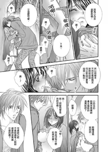 Page 308 of Hanayome Share ~Kedamono-tachi to Hitobanjuu...~ | 共享新娘～與野獸們整晚一起…～ - preview thumbnail