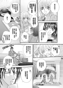Page 312 of Hanayome Share ~Kedamono-tachi to Hitobanjuu...~ | 共享新娘～與野獸們整晚一起…～ - preview thumbnail