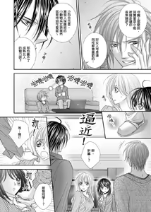 Page 313 of Hanayome Share ~Kedamono-tachi to Hitobanjuu...~ | 共享新娘～與野獸們整晚一起…～ - preview thumbnail
