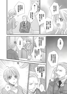 Page 5 of Hanayome Share ~Kedamono-tachi to Hitobanjuu...~ | 共享新娘～與野獸們整晚一起…～ - preview thumbnail