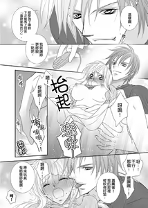 Page 51 of Hanayome Share ~Kedamono-tachi to Hitobanjuu...~ | 共享新娘～與野獸們整晚一起…～ - preview thumbnail