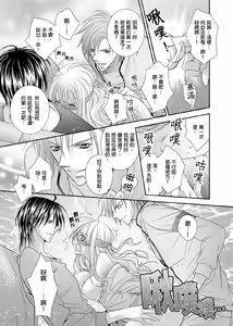Page 72 of Hanayome Share ~Kedamono-tachi to Hitobanjuu...~ | 共享新娘～與野獸們整晚一起…～ - preview thumbnail