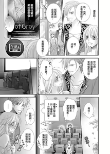 Page 96 of Hanayome Share ~Kedamono-tachi to Hitobanjuu...~ | 共享新娘～與野獸們整晚一起…～ - preview thumbnail