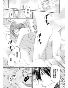 Page 106 of Saikyou 3-Ikemen to Do-S Keiyaku OneRoom | 與糟糕三帥哥的超虐同房契約 - preview thumbnail