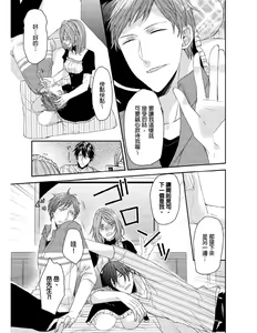 Page 110 of Saikyou 3-Ikemen to Do-S Keiyaku OneRoom | 與糟糕三帥哥的超虐同房契約 - preview thumbnail