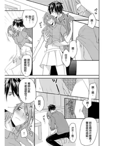 Page 116 of Saikyou 3-Ikemen to Do-S Keiyaku OneRoom | 與糟糕三帥哥的超虐同房契約 - preview thumbnail