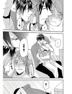 Page 118 of Saikyou 3-Ikemen to Do-S Keiyaku OneRoom | 與糟糕三帥哥的超虐同房契約 - preview thumbnail