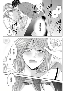 Page 122 of Saikyou 3-Ikemen to Do-S Keiyaku OneRoom | 與糟糕三帥哥的超虐同房契約 - preview thumbnail