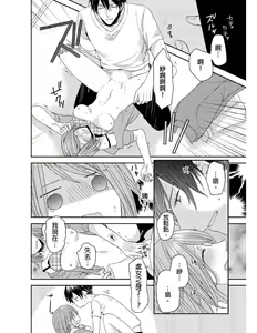 Page 123 of Saikyou 3-Ikemen to Do-S Keiyaku OneRoom | 與糟糕三帥哥的超虐同房契約 - preview thumbnail
