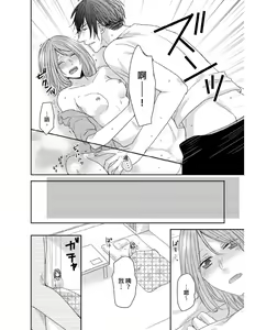 Page 127 of Saikyou 3-Ikemen to Do-S Keiyaku OneRoom | 與糟糕三帥哥的超虐同房契約 - preview thumbnail