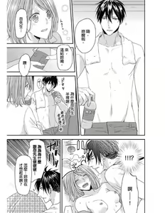 Page 128 of Saikyou 3-Ikemen to Do-S Keiyaku OneRoom | 與糟糕三帥哥的超虐同房契約 - preview thumbnail