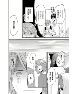 Page 133 of Saikyou 3-Ikemen to Do-S Keiyaku OneRoom | 與糟糕三帥哥的超虐同房契約 - preview thumbnail