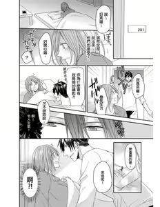 Page 139 of Saikyou 3-Ikemen to Do-S Keiyaku OneRoom | 與糟糕三帥哥的超虐同房契約 - preview thumbnail