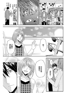 Page 144 of Saikyou 3-Ikemen to Do-S Keiyaku OneRoom | 與糟糕三帥哥的超虐同房契約 - preview thumbnail