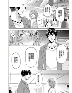 Page 147 of Saikyou 3-Ikemen to Do-S Keiyaku OneRoom | 與糟糕三帥哥的超虐同房契約 - preview thumbnail