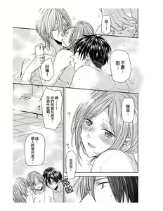 Page 16 of Saikyou 3-Ikemen to Do-S Keiyaku OneRoom | 與糟糕三帥哥的超虐同房契約 - preview thumbnail