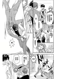 Page 162 of Saikyou 3-Ikemen to Do-S Keiyaku OneRoom | 與糟糕三帥哥的超虐同房契約 - preview thumbnail